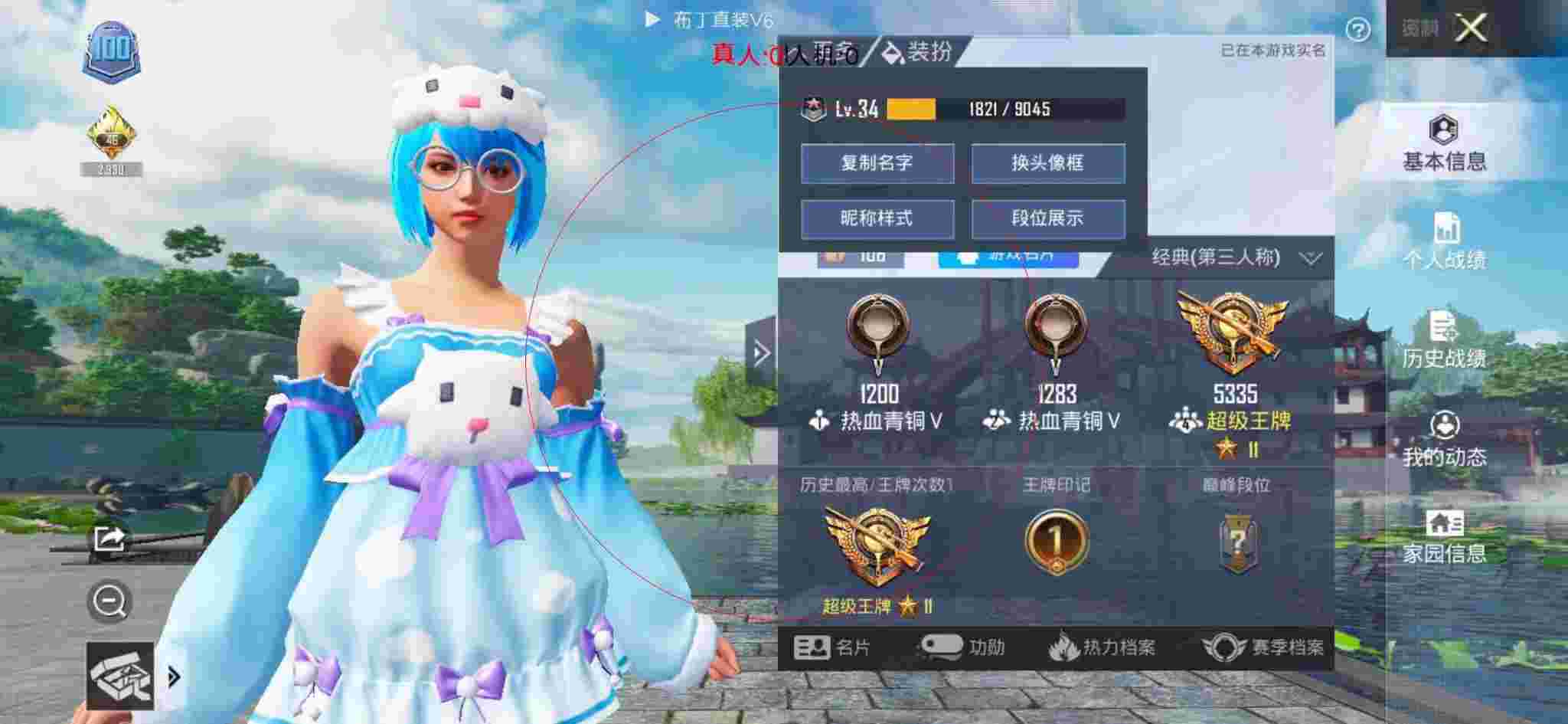 和平精英透视自瞄 - 和平精英度假岛科技馆直播辅助预览图